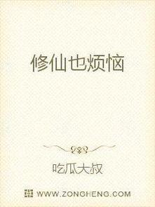 修仙吃瓜小说推文免费阅读