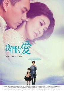 在线观看我们的爱